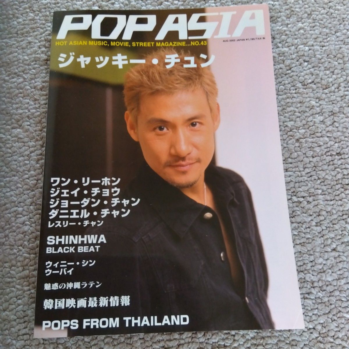 張學友　周杰倫　ポップ・アジア NO. 43　 POP ASIA 　雑誌　香港明星　廃版　希少　