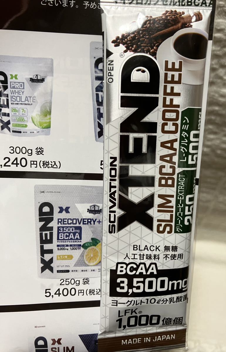 FINE LAB プロテイン（メロン風味、ミックスフルーツ風味）２点、SCIVATION XTEND SLIM BACC COFFEE１点、合計３点、送料：１４０円_画像6