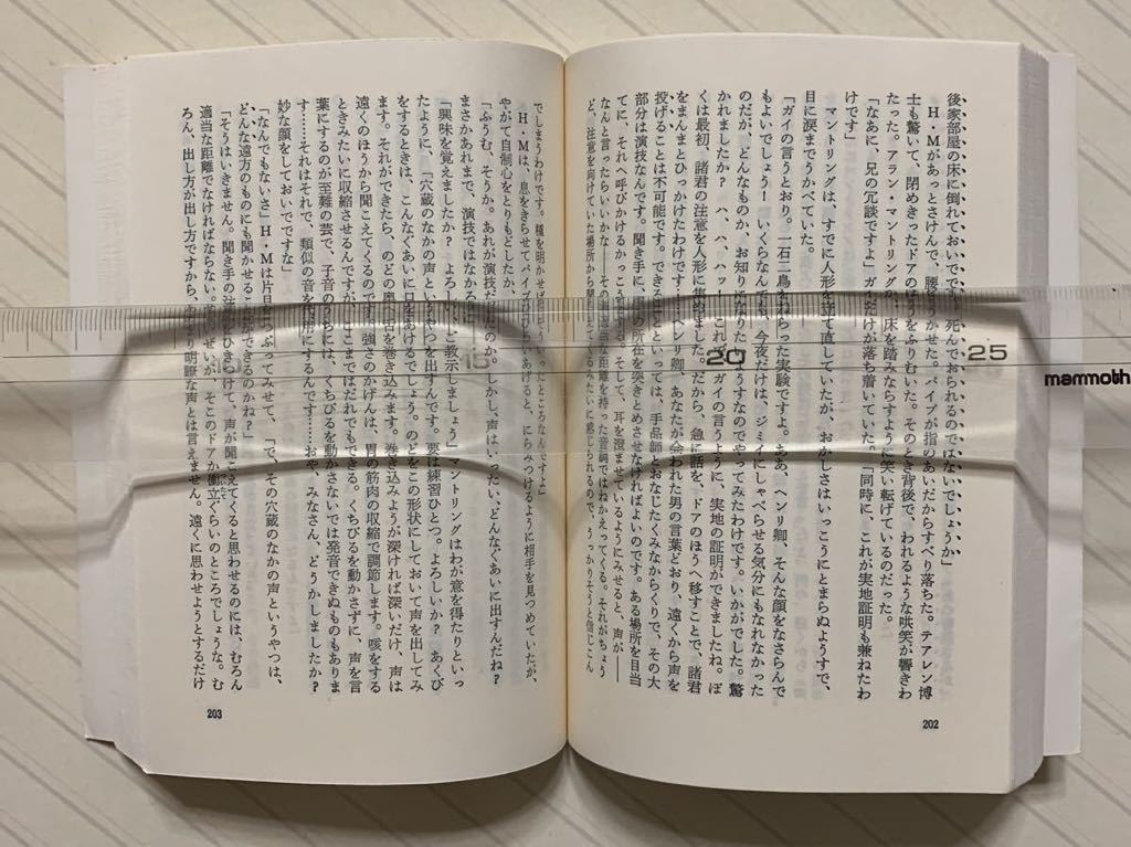 「赤後家の殺人」「青銅ランプの呪」「一角獣の殺人」「殺人者と恐喝者」　カーター・ディクスン／著　創元推理文庫　４冊セット