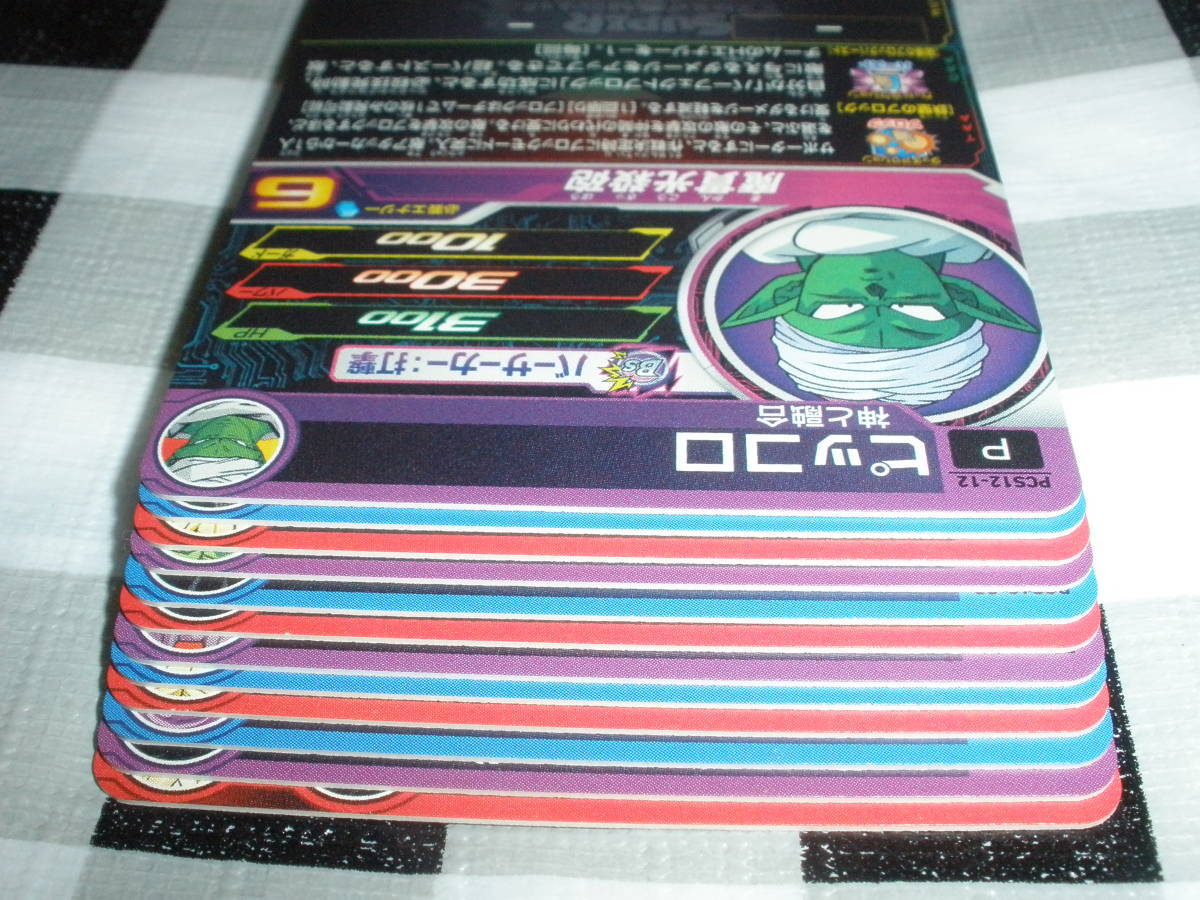 ドラゴンボールヒーローズ PCS12-01～12 全12種 12枚 コンプ セット カードグミ12 プロモ P まとめ_画像6