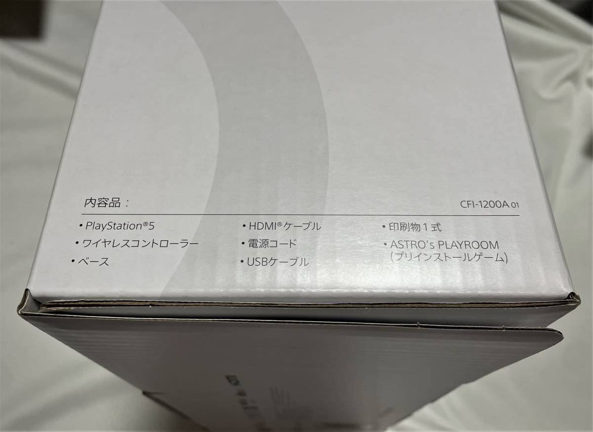 〇 新品未開封 SONY PS5 PlayStation 5 CFI-1200A01 ディスクドライブ