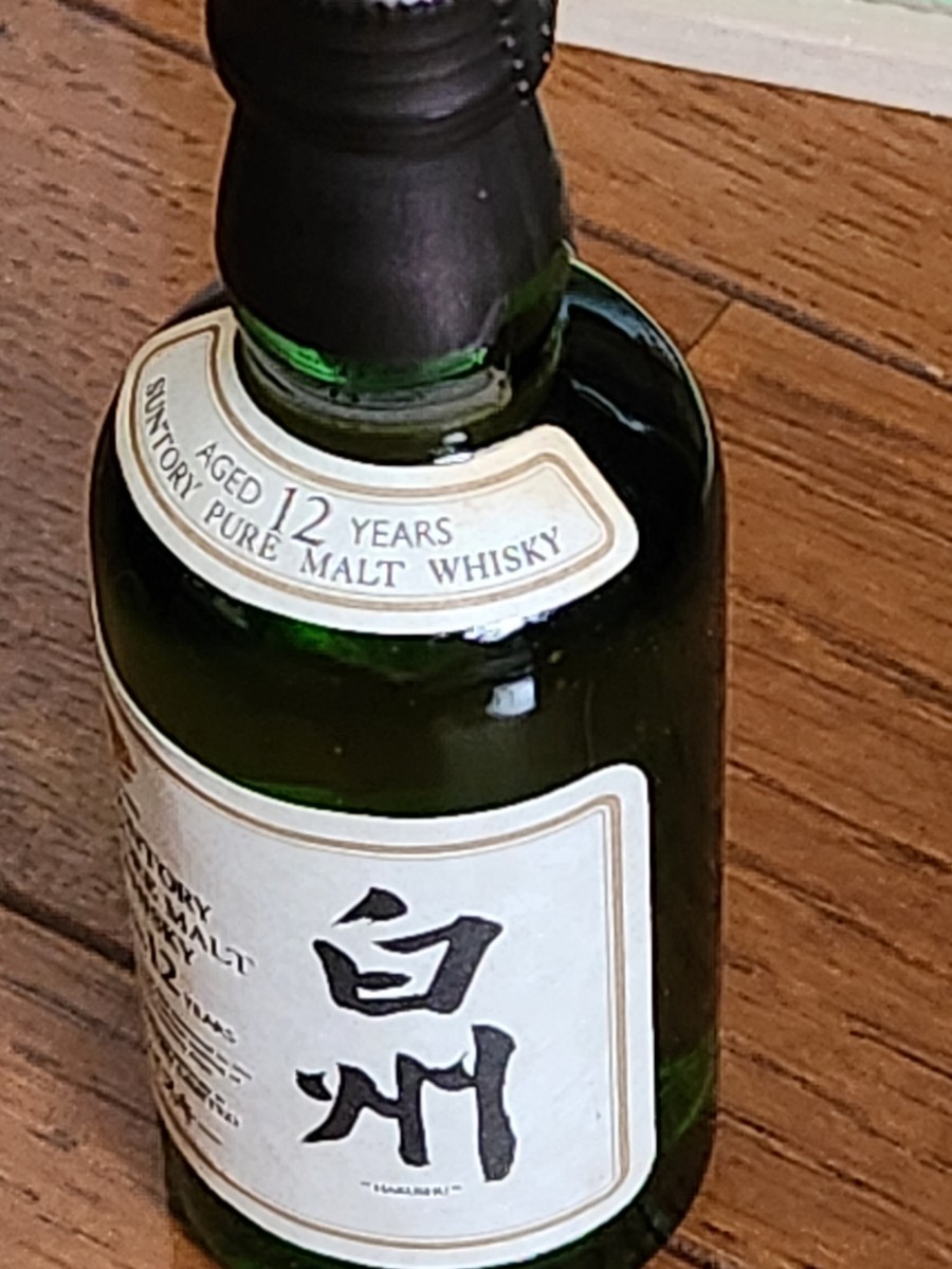 新品/未開封/3本セット【山崎12年 水彩画 響17年　白州12年 旧ミニチュアボトル 50ml】送料無料ウイスキー  ミニボトルSUNTORYサントリー酒