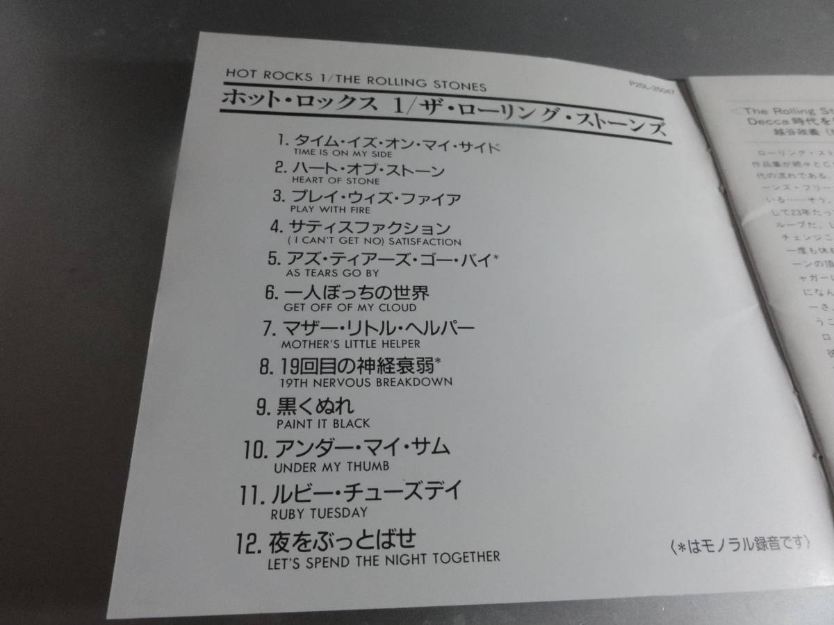 THE ROLLING STONES　　 ローリング・ストーンズ　　　 HOT ROCKSI 1 　　 LONDON 　　初期盤