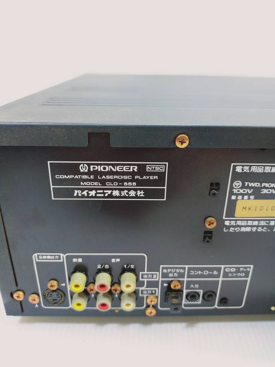 Pioneer パイオニア CLD-555 コンパチブル レーザーディスクプレーヤー ジャンク 23-10の画像7