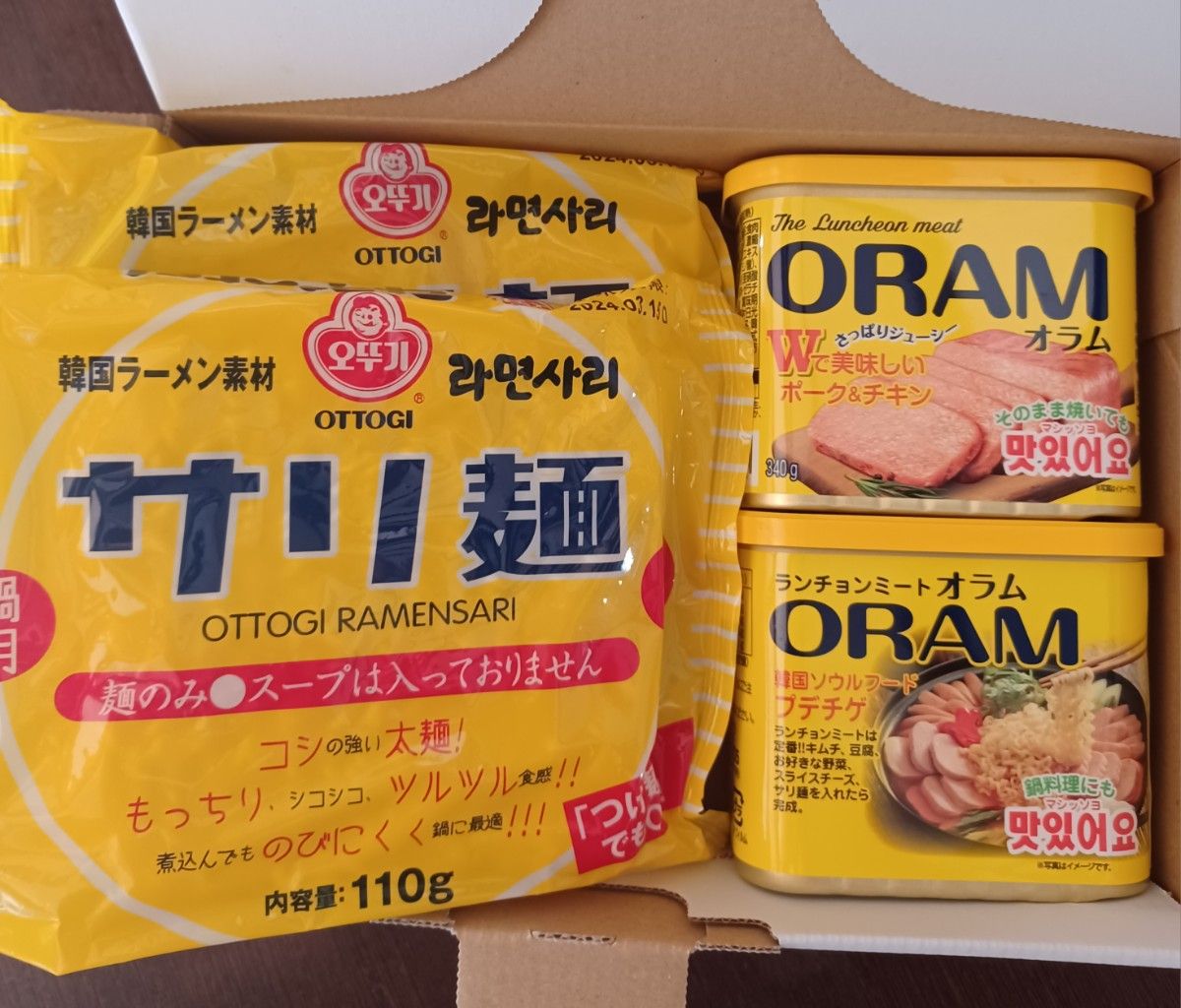 オラムランチョンミート&サリ麺セット