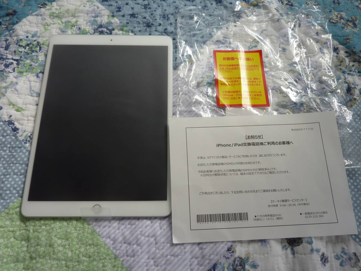 在庫あり】 iPad Pro 修理交換リフレッシュ品 ドコモ版 512GB Cellular