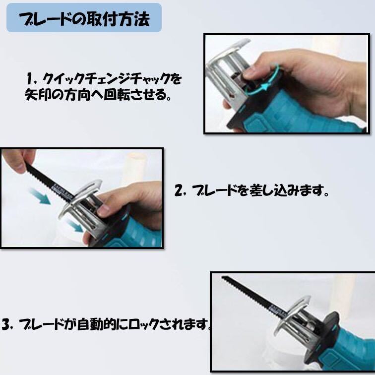 レシプロソー マキタ互換 makita 充電式 マキタ 互換 電動のこぎり セーバーソー 木材 金属 塩ビ 切断 コードレス 電動 替刃 ジグソー_画像3