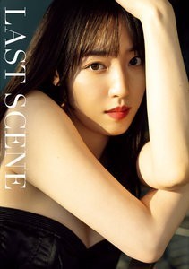 ◆定価以下~◆ モーニング娘。'23 譜久村聖 ラスト写真集『LAST SCENE』新品 h_画像1