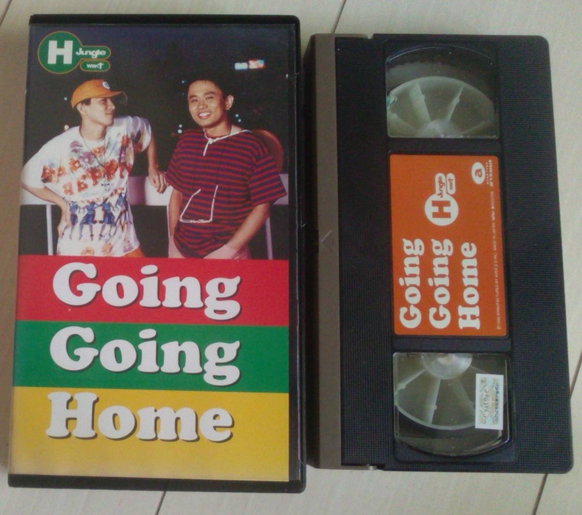 【匿名発送・追跡番号あり】 VHS Going Going Home H jungle with t