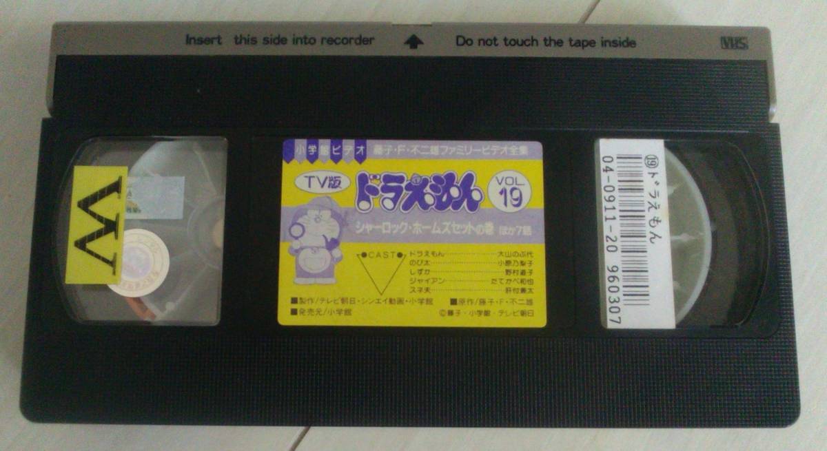 【匿名発送・追跡番号あり】 VHS TV版 ドラえもん コレクション 19