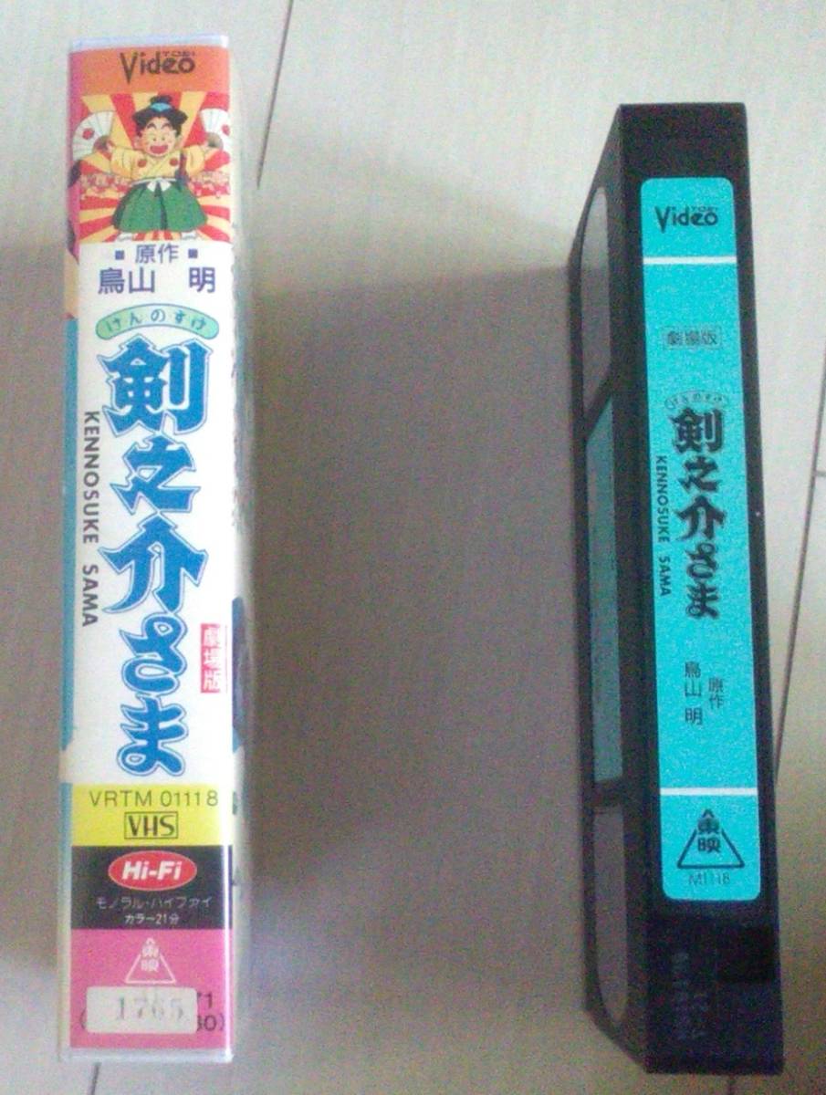 [ анонимность отправка * слежение номер есть ].....VHS театр версия Toriyama Akira 