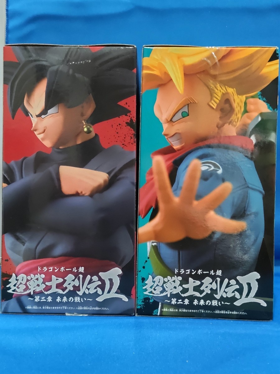 即決価格 全2種 セット【新品】ドラゴンボール超 超戦士列伝Ⅱ 第二章 未来の戦い トランクス ゴクウブラック フィギュア 国内正規品 _画像2