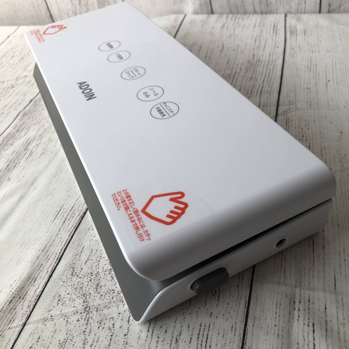 通電確認済】Adoin 真空パック機 フードシーラー 汁物対応 低 通電確認済】Adoin 真空パック機 フードシーラー 汁物対応 低