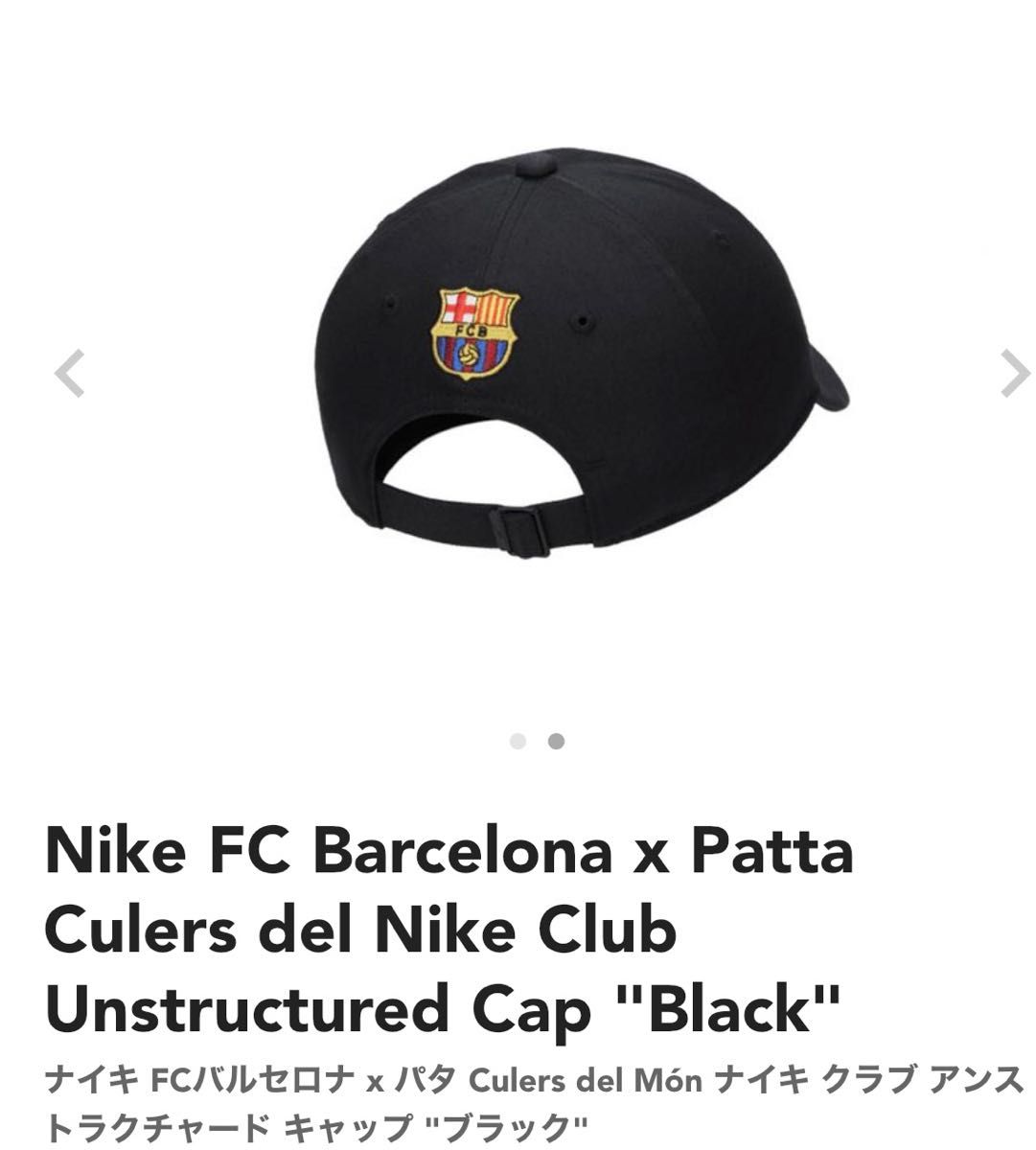 Nike FC Barcelona x Patta Culers del Nike Club Unstructured Cap