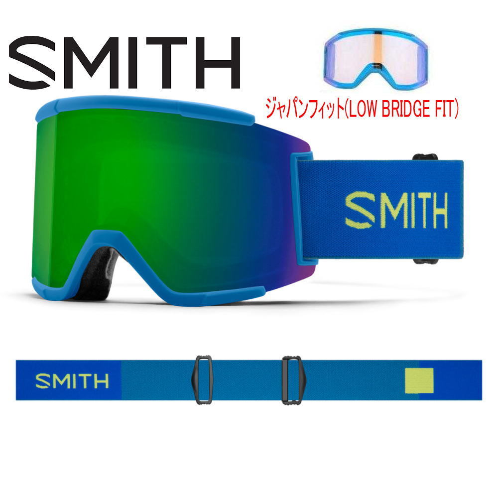 SALE スミス スカッド XL アジアンフィット SMITH SQUAD XL　ゴーグル スノーボード スノボー スキー BLUE