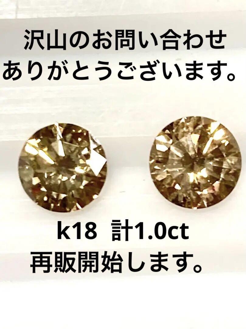 大人の嗜み 新品 本物 K18天然ダイヤモンドピアス 計０．６ｃｔ-