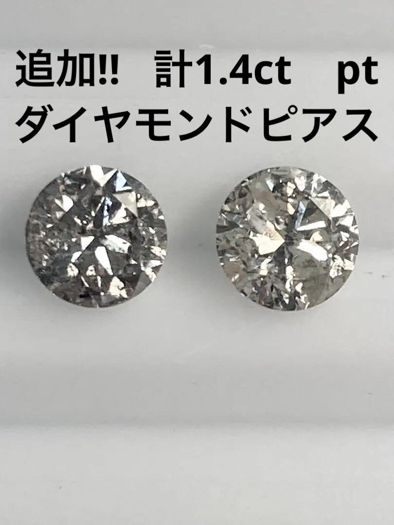 PT 新品 天然ダイヤモンド ピアス