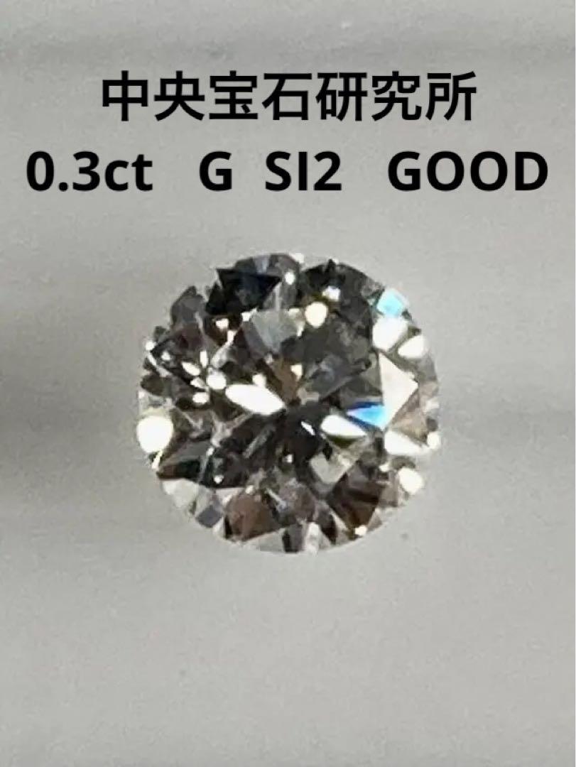 新品０．３ｃｔ PT 天然 ダイヤモンドネックレス 中央宝石研究所 鑑定