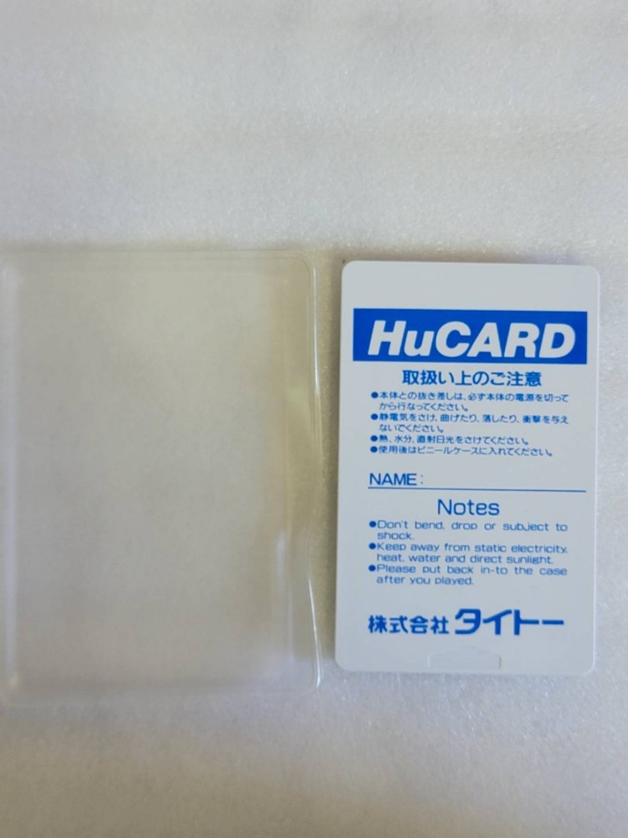 PCE PC Engine PCエンジンHuCARD 地獄めぐり(ハガキ付き) ソフト PCE PC Engine PCエンジンHuCARD 地獄めぐり(ハガキ付き) ソフト