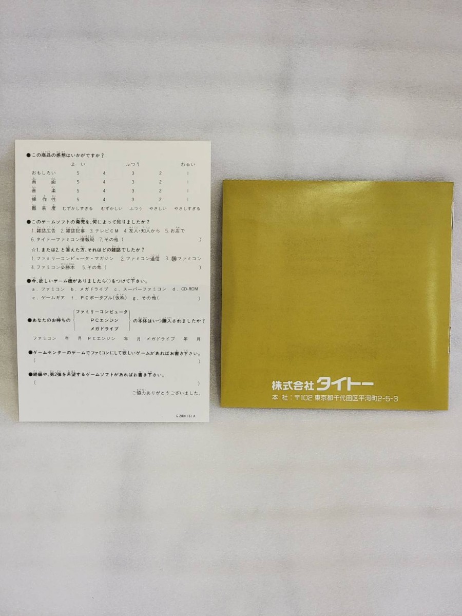 PCE PC Engine PCエンジンHuCARD 地獄めぐり(ハガキ付き) ソフト PCE PC Engine PCエンジンHuCARD 地獄めぐり(ハガキ付き) ソフト