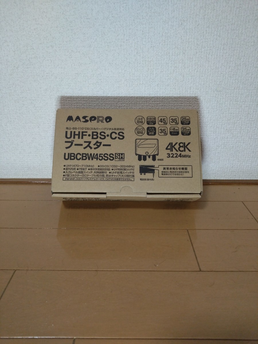 マスプロ UBCBW45SS UHFブースター