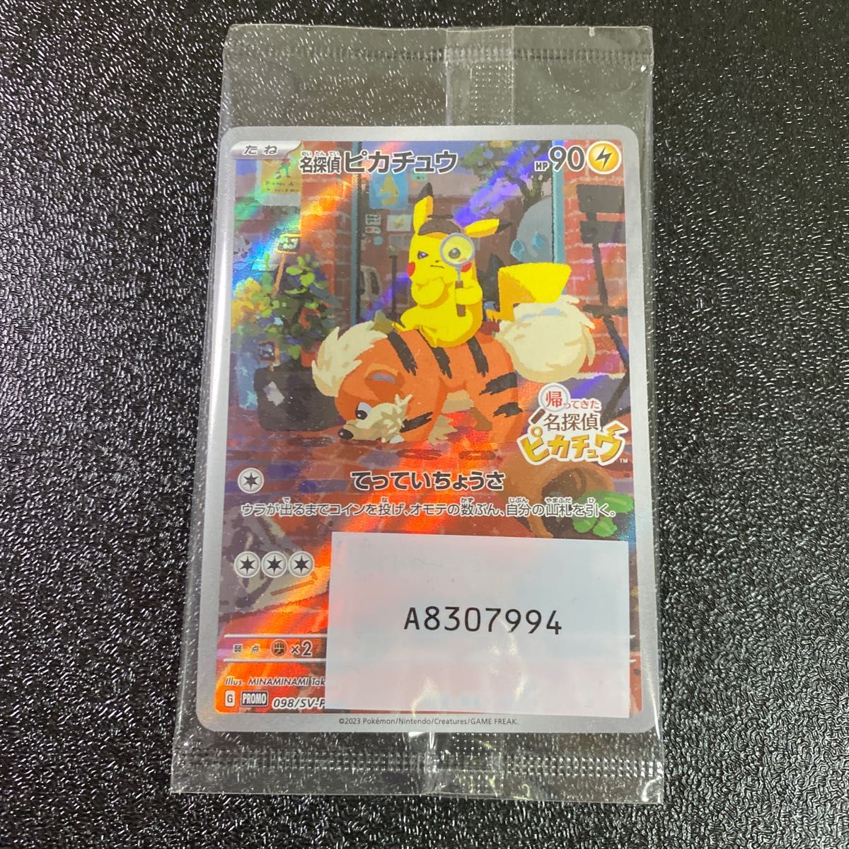新品 未開封 公式 限定 ポケモンカード 帰ってきた名探偵 新品 未開封 公式 限定 ポケモンカード 帰ってきた名探偵