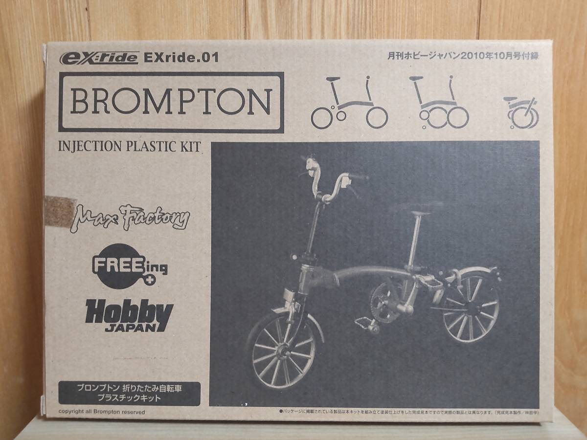 ex:ride EXride.01 BROMPTON ブロンプトン 折りたたみ自転車 プラスチックキット 新品 フィギュア プラモデル 月刊ホビージャパン付録 _画像1