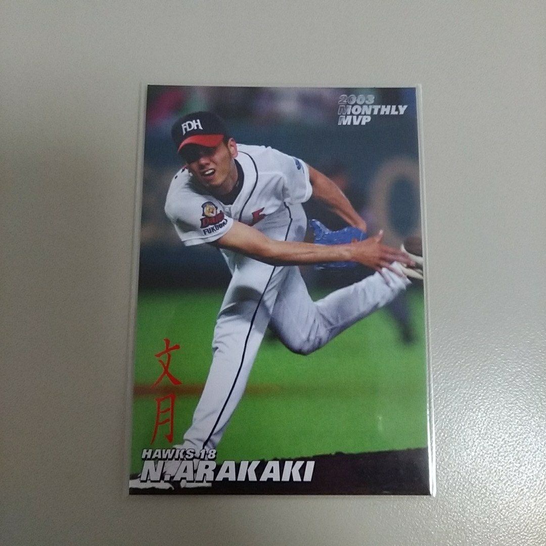  Calbee 2004 M-13 новый ..( большой e-) месяц промежуток MVP карта 