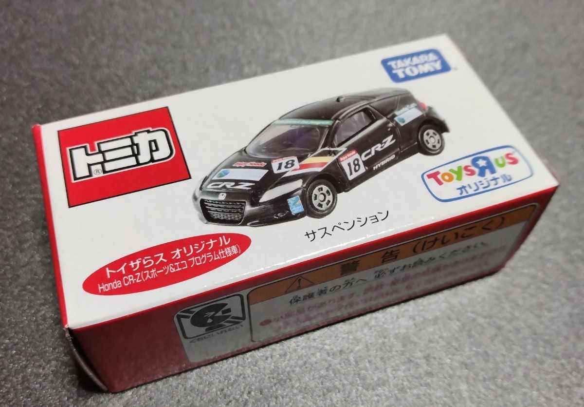 トミカ トイザらス　 オリジナル　ホンダ　CR-Z (スポーツ&エコ　プログラム仕様車)_画像1