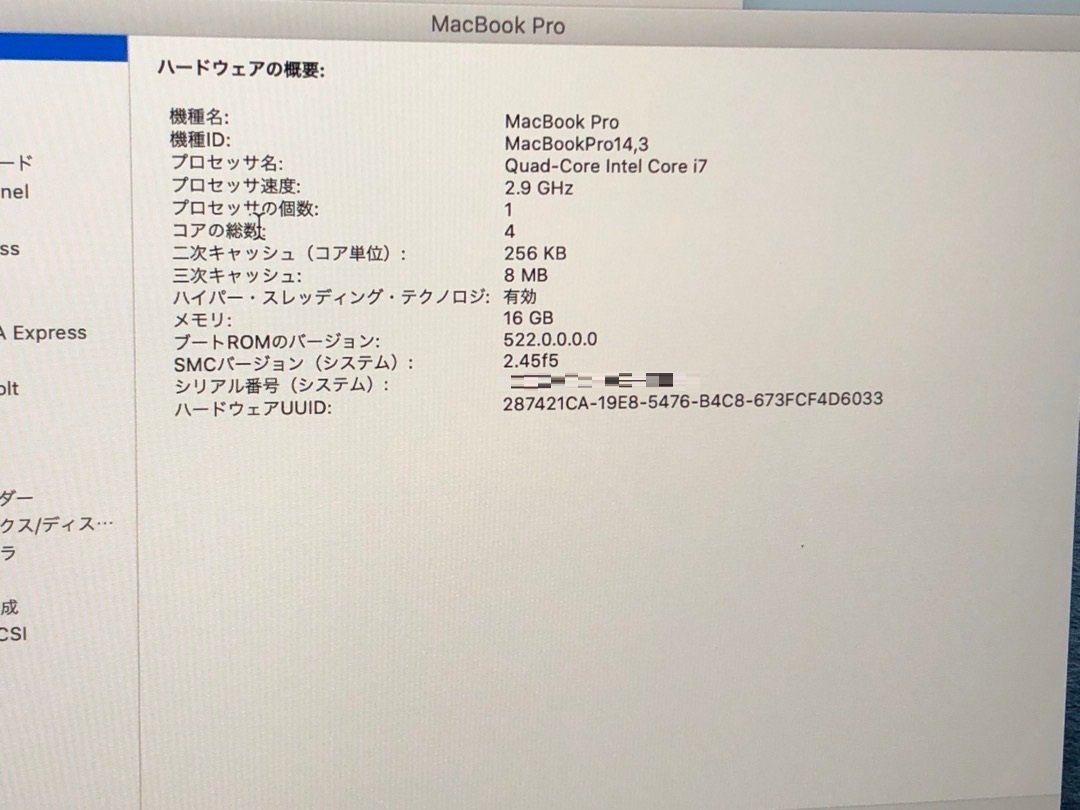 【Apple】MacBook Pro 15inch 2017 A1707 Corei7-7820HQ 16GB SSD1TB NVMe Radeon Pro 560 4GB OS13中古Mac_画像8