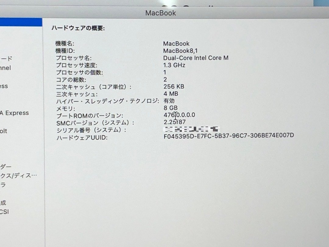【Apple】MacBook Retina 12inch Early 2015 A1534 Core M-5Y71 8GB SSD512GB NVMe WEBカメラ Bluetooth OS10.15 中古Mac 充放電回数少_画像8