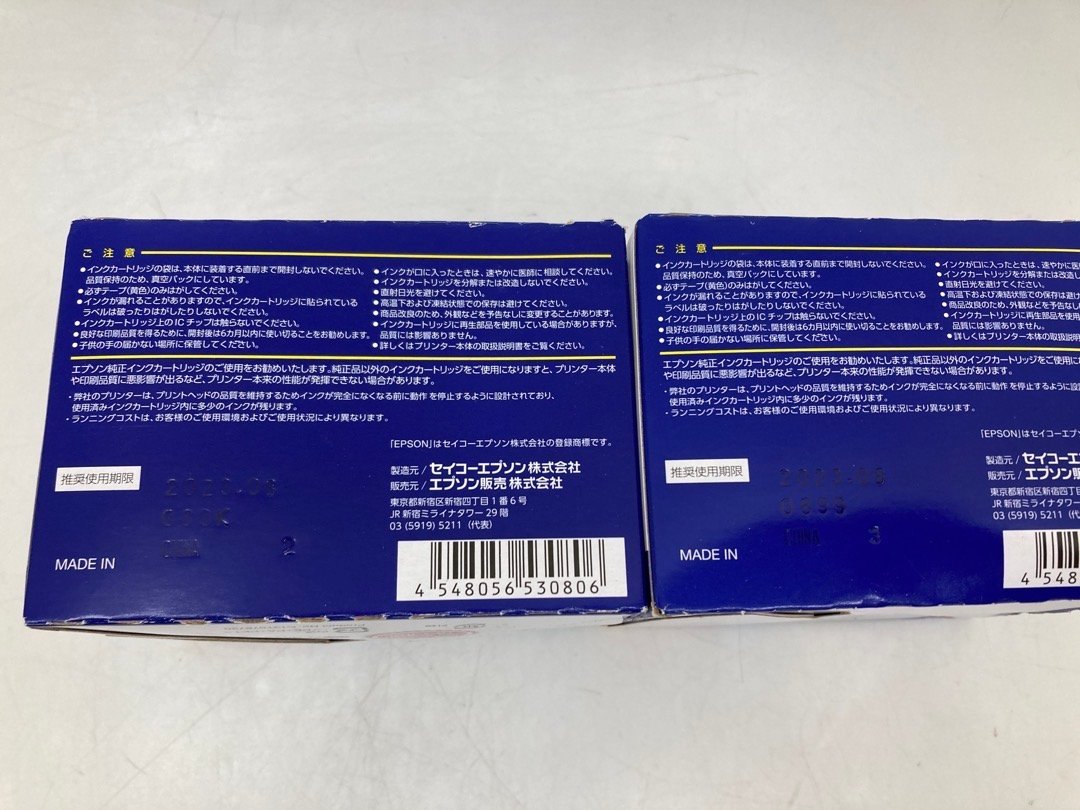 【EPSON】4個セット IC6CL50 6色パック エプソン純正 インクカートリッジ 未使用品 未開封品 使用期限 アウトレット_画像4