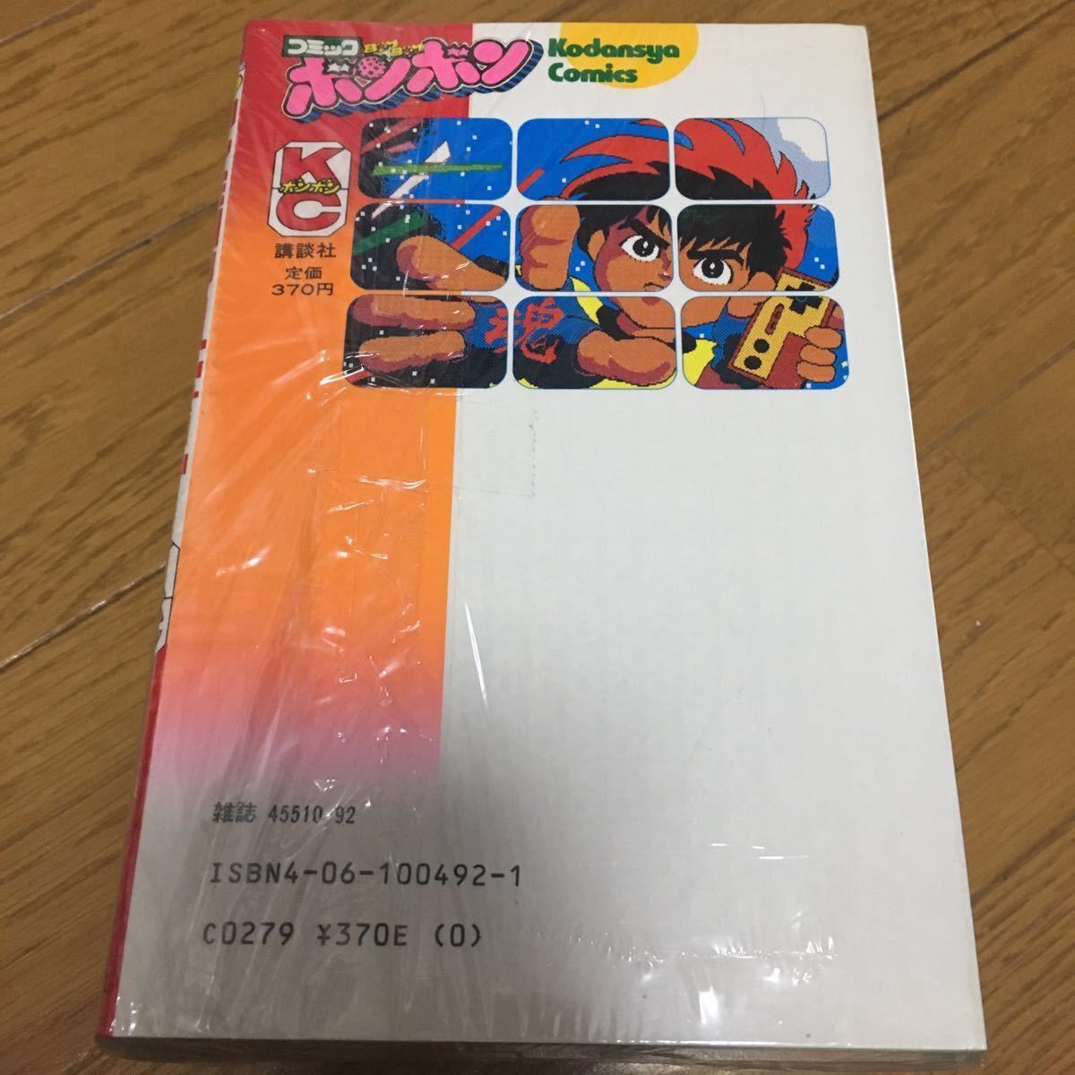 ファミコン風雲児 池原しげと 1~6巻 全6冊 コミックボンボン ファミコン風雲児 池原しげと 1~6巻 全6冊 コミックボンボン