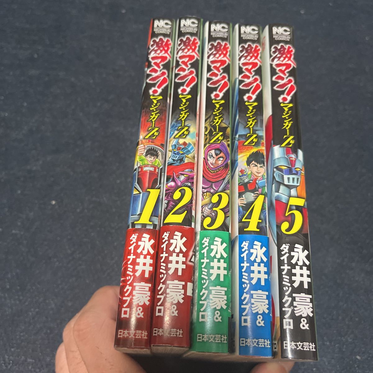 激マン! マジンガーZ 永井豪 全5巻 全巻セット 完結 全巻 ダイナミックプロ 日本文芸社 日文コミックス_画像2