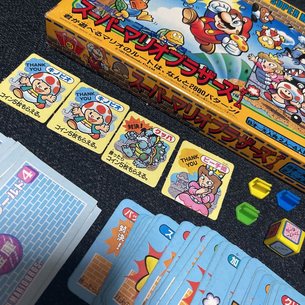 バンダイ パーティジョイ51 スーパーマリオブラザーズ ゲーム 箱 バンダイ パーティジョイ51 スーパーマリオブラザーズ ゲーム 箱