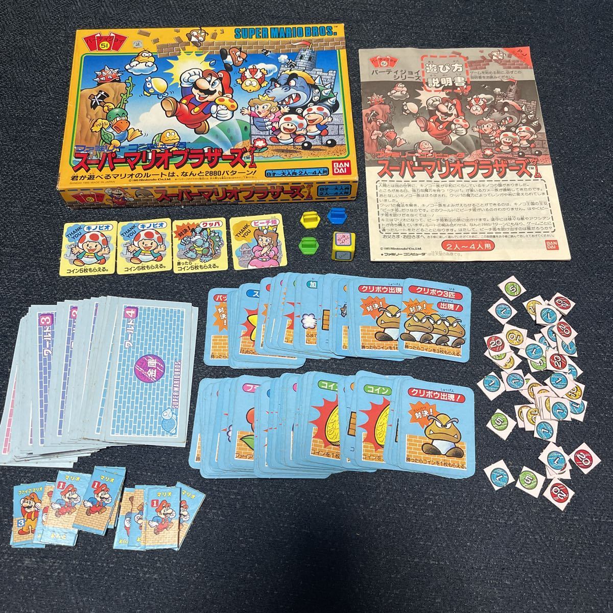 バンダイ パーティジョイ51 スーパーマリオブラザーズ ゲーム 箱 バンダイ パーティジョイ51 スーパーマリオブラザーズ ゲーム 箱