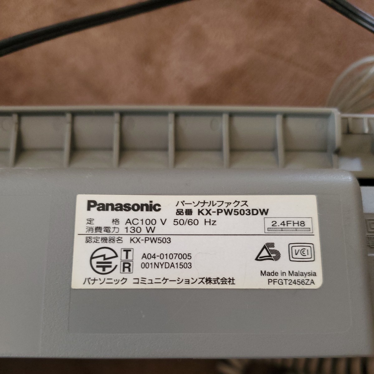 Panasonic　パナソニック　パーソナルファクス　KX-PW503DW　【80サイズ】_画像7