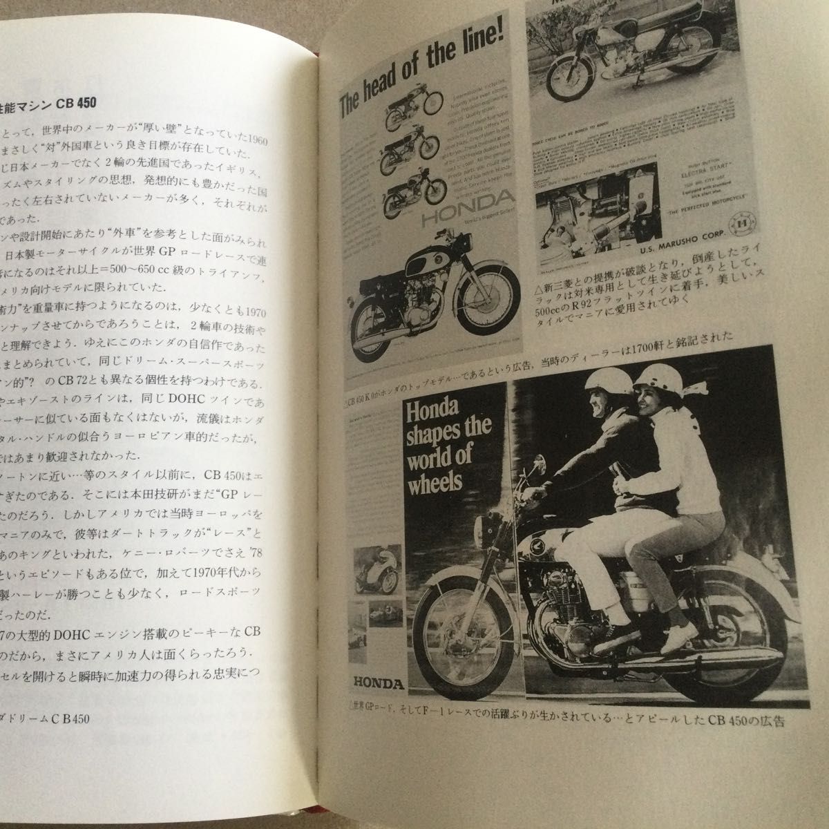 国産二輪車物語　1951~1977 小関和夫著