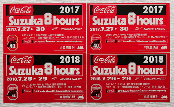 【非売品】鈴鹿８耐 ステッカー ４枚セット / 2017 40th / 2018 41th / coca-cola コカコーラ_画像1