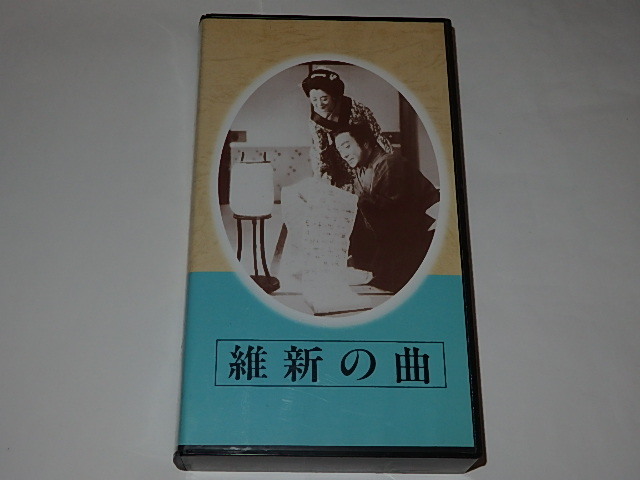 * video . new. bending . higashi . Saburou / Ichikawa right futoshi ../ one-side hill thousand . warehouse / storm ... san / large ./ Japanese movie . work complete set of works 