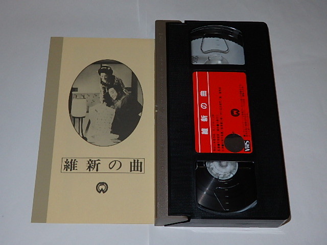 * video . new. bending . higashi . Saburou / Ichikawa right futoshi ../ one-side hill thousand . warehouse / storm ... san / large ./ Japanese movie . work complete set of works 