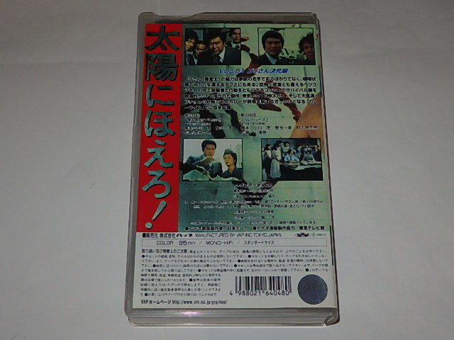 ★即決ビデオ　太陽にほえろ！61　石原裕次郎/竜雷太/露口茂/風間杜夫さん_画像3