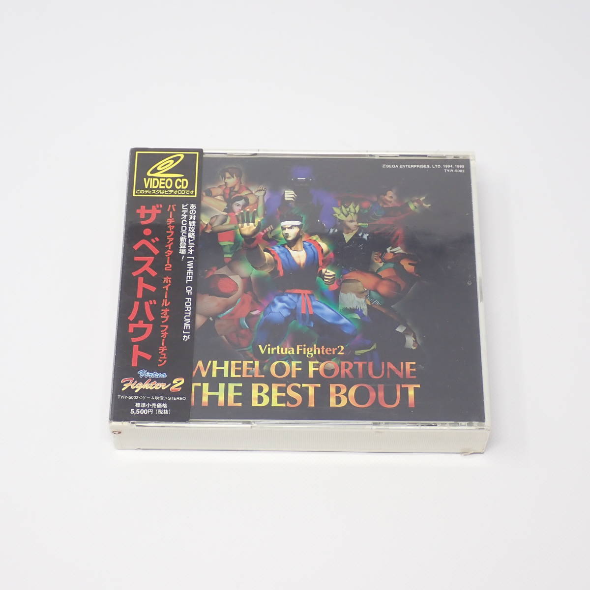 未開封品 セガ バーチャファイター2 ホイール オブ フォーチュン Virtua Fighter 2 WHEEL OF FORTUNE THE BEST BOUT ビデオCD_画像1