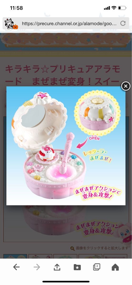 キラキラプリキュアアラモード まぜまぜ変身 スイーツパクトDX キラキラプリキュアアラモード まぜまぜ変身 スイーツパクトDX