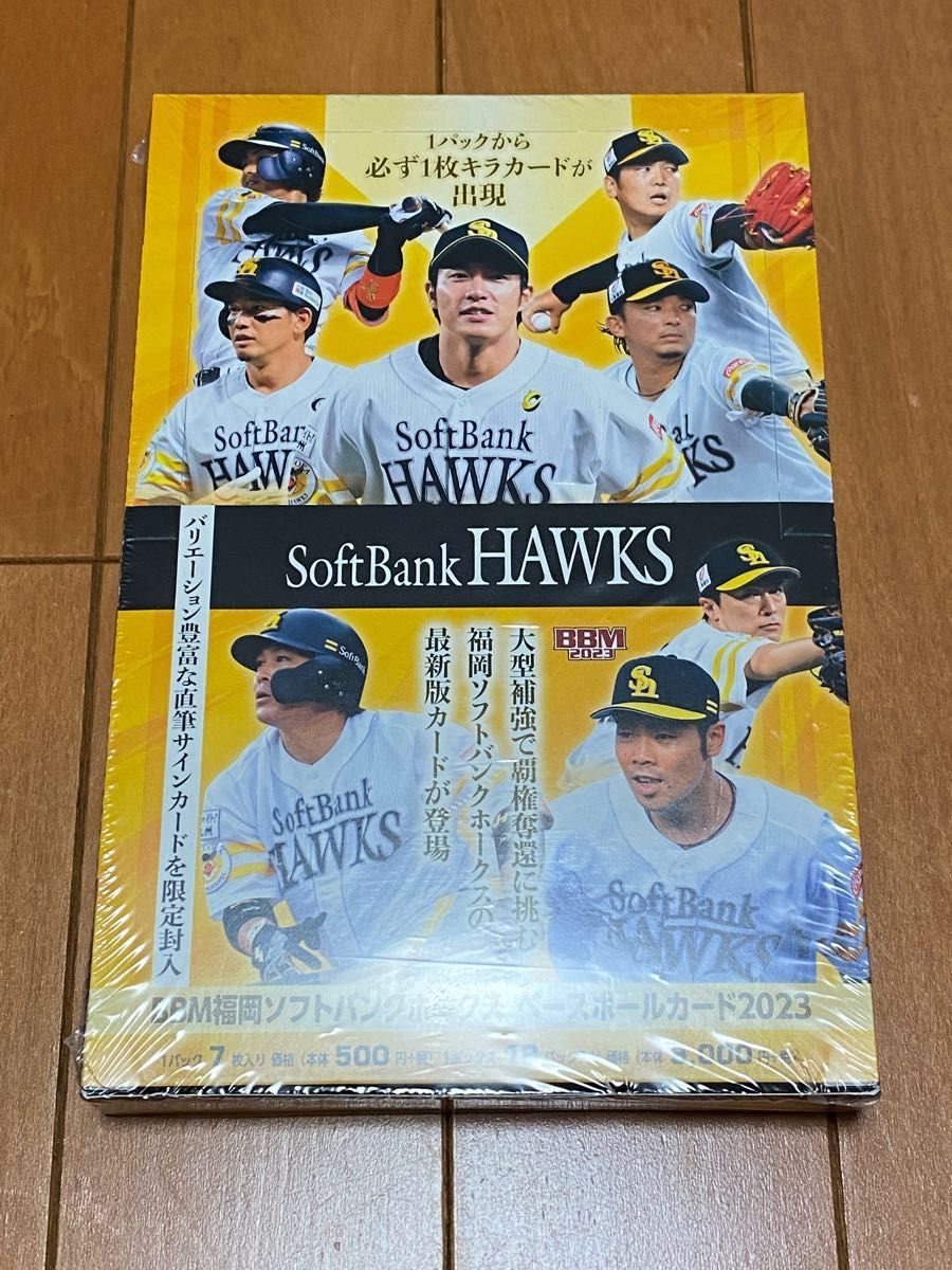 福岡ソフトバンクホークス 三森大貴 ホークスチップス プロ野球カード