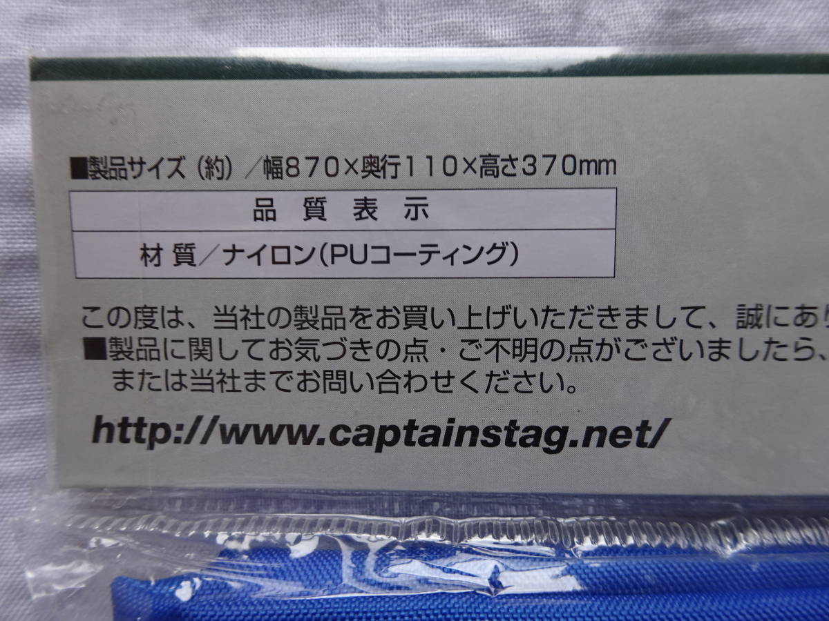 ★☆D-986 CAPTAIN STAG キャプテンスタッグ ピクニックテーブル用バッグ No.M-33692 未開封品☆★_画像6