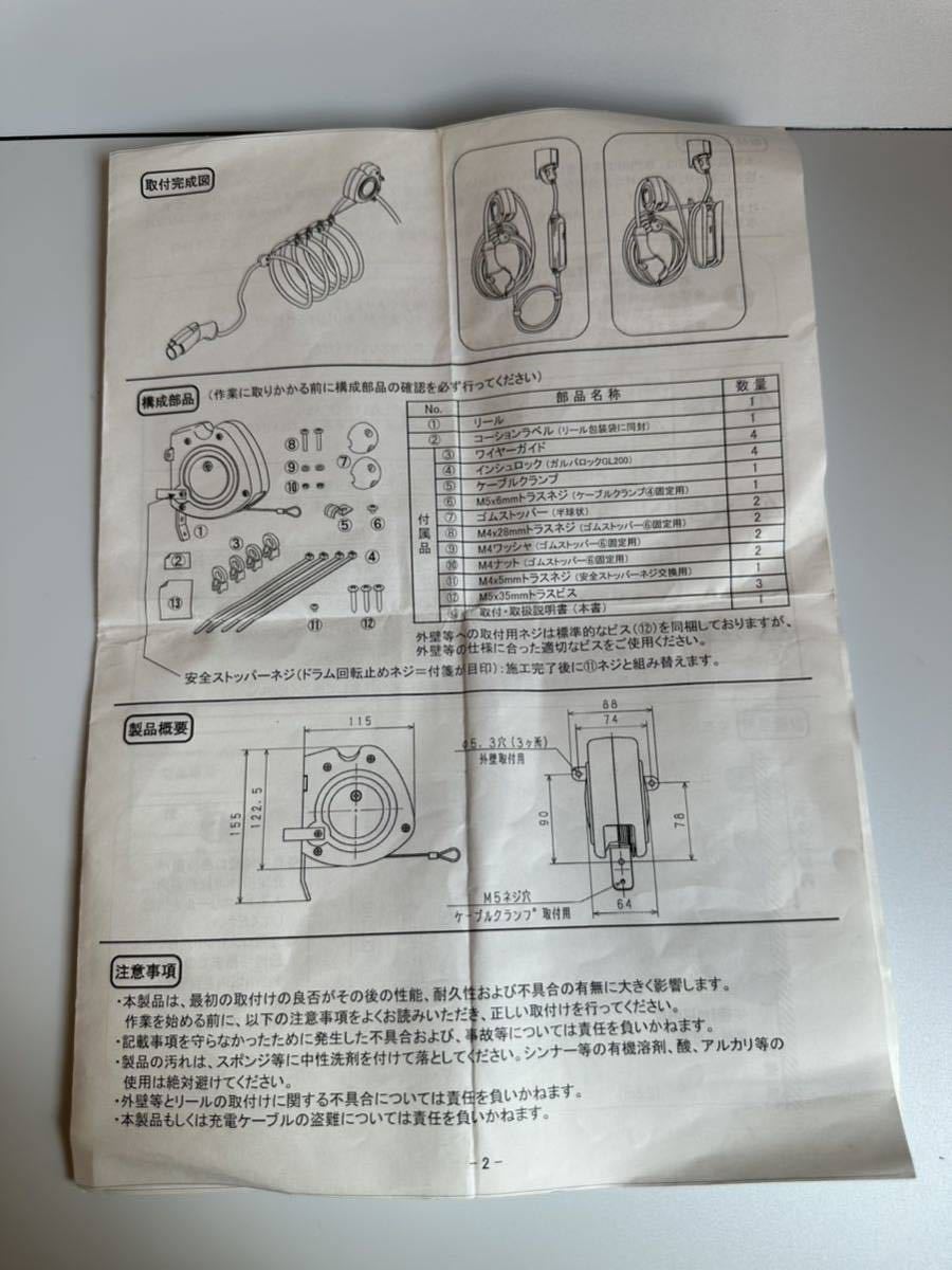 ▽未使用品▽NISSAN 日産 充電ケーブルリール 部品番号 B96M5-4FJ00_画像8