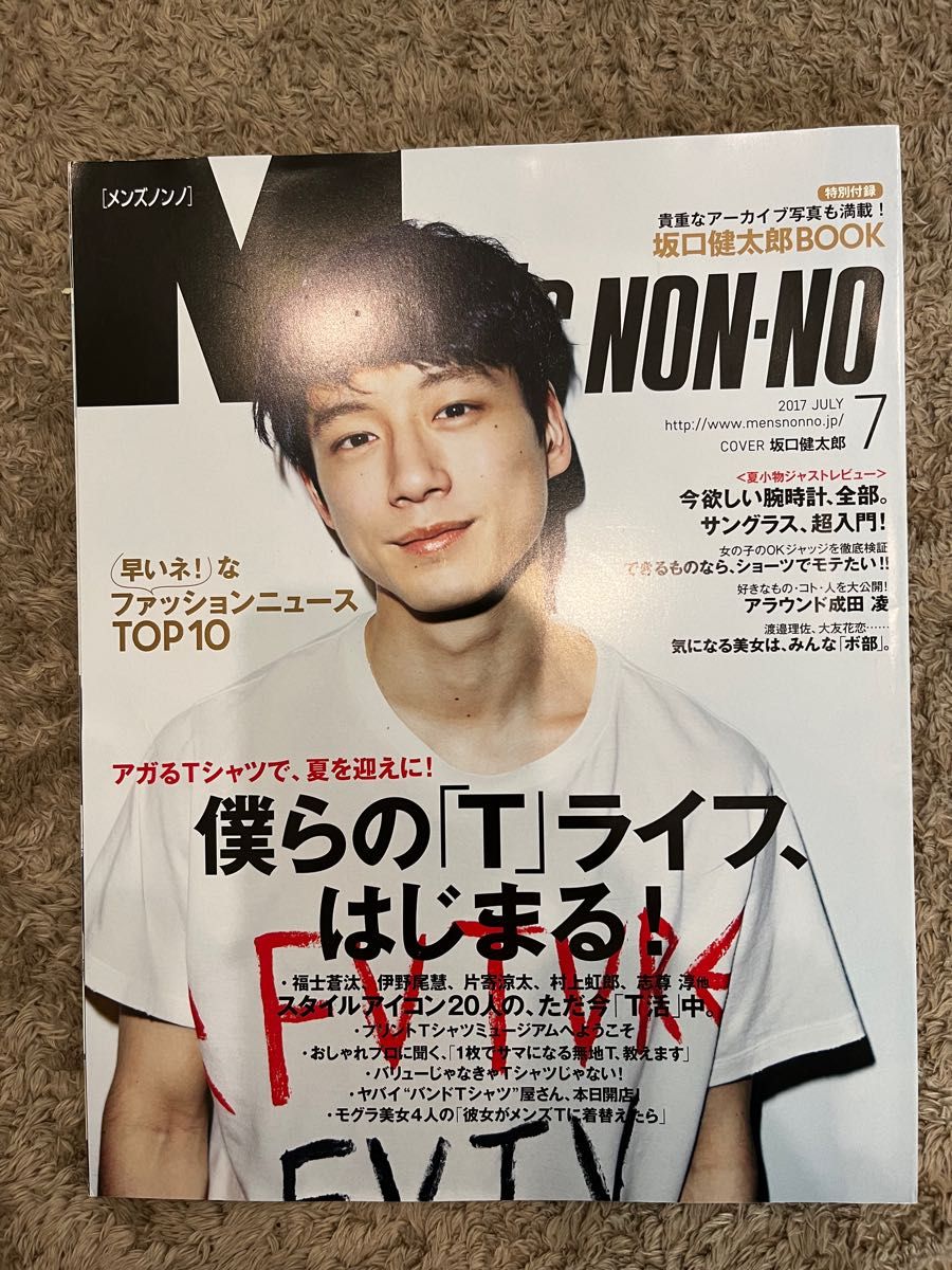 メンズノンノ　バックナンバー  men'sNON-NO