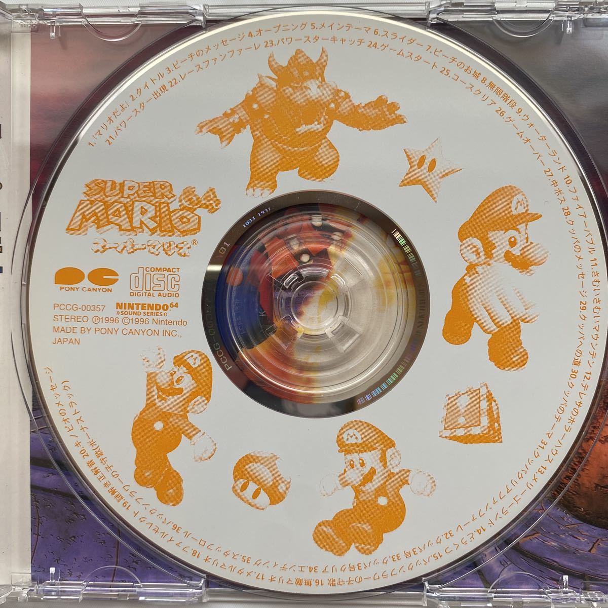 スーパーマリオ64 オリジナル・サウンドトラック 中古品 ②の画像4