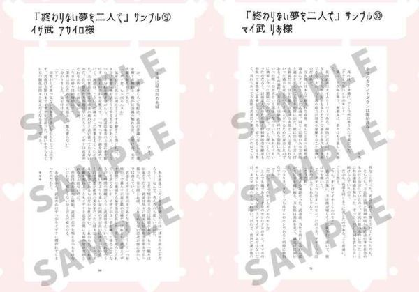 「終わりない夢を二人で」Histoire　東京リベンジャーズ 同人誌 花垣武道 佐野万次郎 黒川イザナ　Ａ５ 92p_画像6